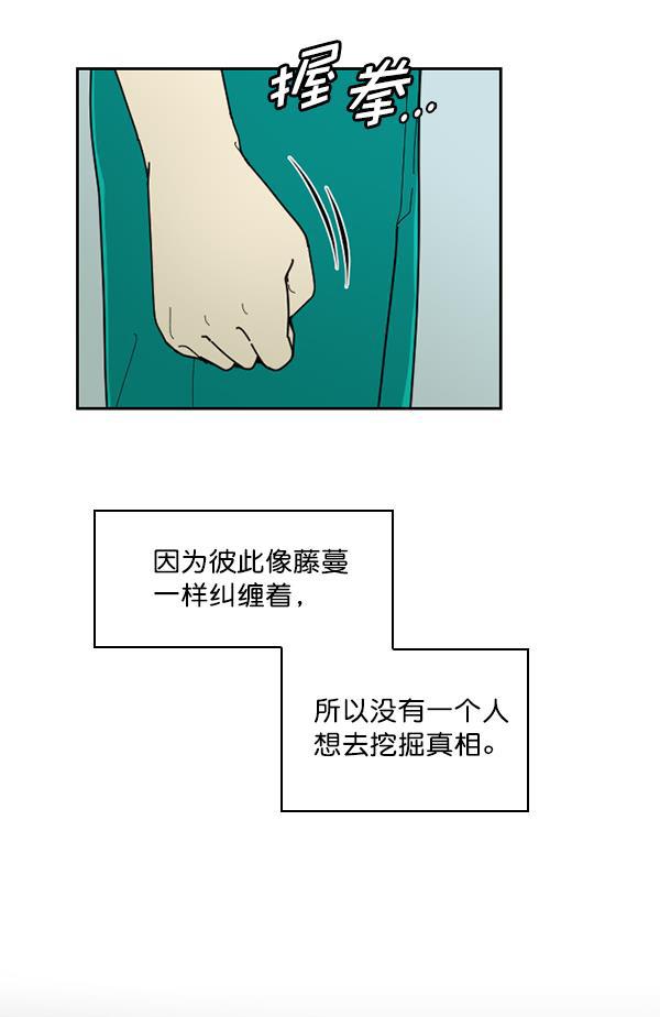 种植部神秘日志韩漫全集-[第36话] 有人能救救生菜吗（3）无删减无遮挡章节图片 