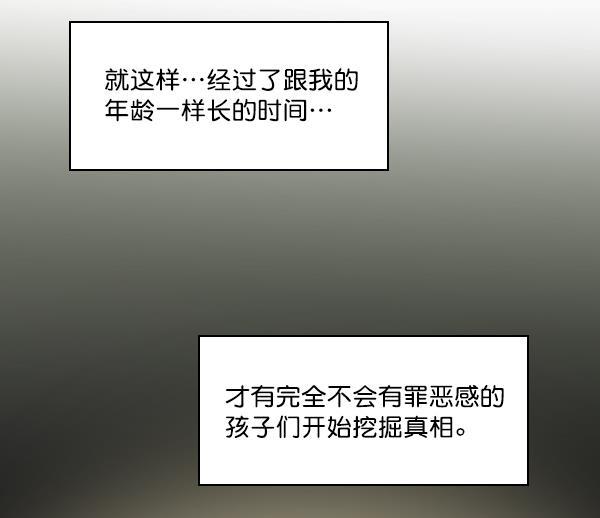 种植部神秘日志韩漫全集-[第36话] 有人能救救生菜吗（3）无删减无遮挡章节图片 