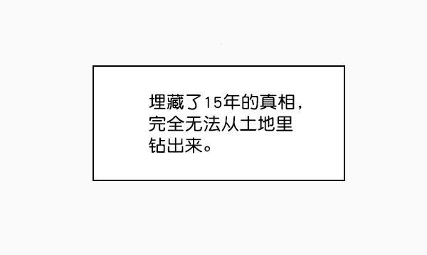 种植部神秘日志韩漫全集-[第36话] 有人能救救生菜吗（3）无删减无遮挡章节图片 