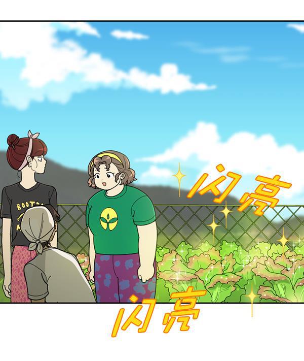 种植部神秘日志韩漫全集-[第36话] 有人能救救生菜吗（3）无删减无遮挡章节图片 