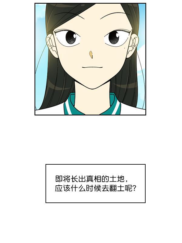 种植部神秘日志韩漫全集-[第36话] 有人能救救生菜吗（3）无删减无遮挡章节图片 