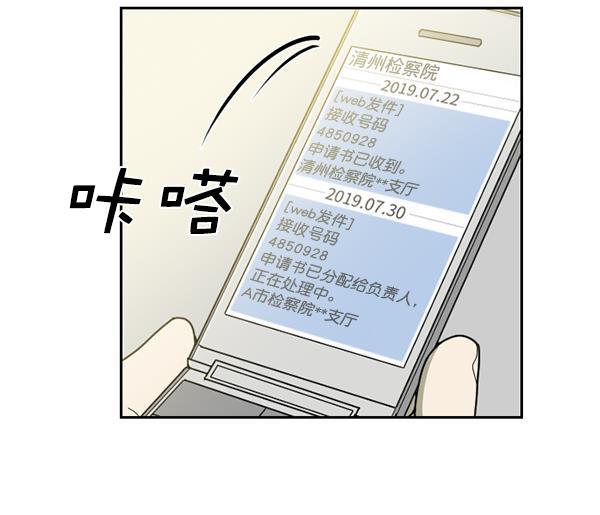 种植部神秘日志韩漫全集-[第36话] 有人能救救生菜吗（3）无删减无遮挡章节图片 
