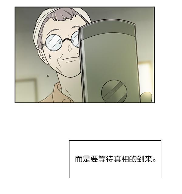种植部神秘日志韩漫全集-[第36话] 有人能救救生菜吗（3）无删减无遮挡章节图片 