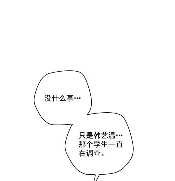 种植部神秘日志韩漫全集-[第36话] 有人能救救生菜吗（3）无删减无遮挡章节图片 
