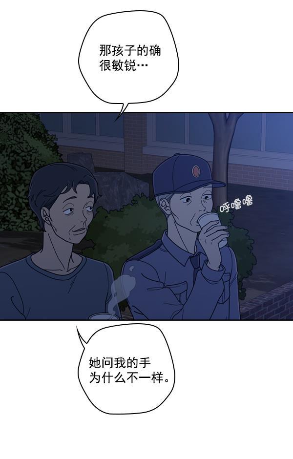 种植部神秘日志韩漫全集-[第36话] 有人能救救生菜吗（3）无删减无遮挡章节图片 