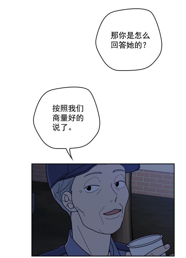 种植部神秘日志韩漫全集-[第36话] 有人能救救生菜吗（3）无删减无遮挡章节图片 