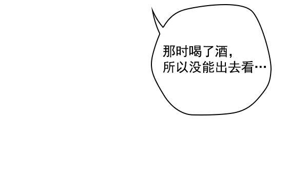 种植部神秘日志韩漫全集-[第36话] 有人能救救生菜吗（3）无删减无遮挡章节图片 