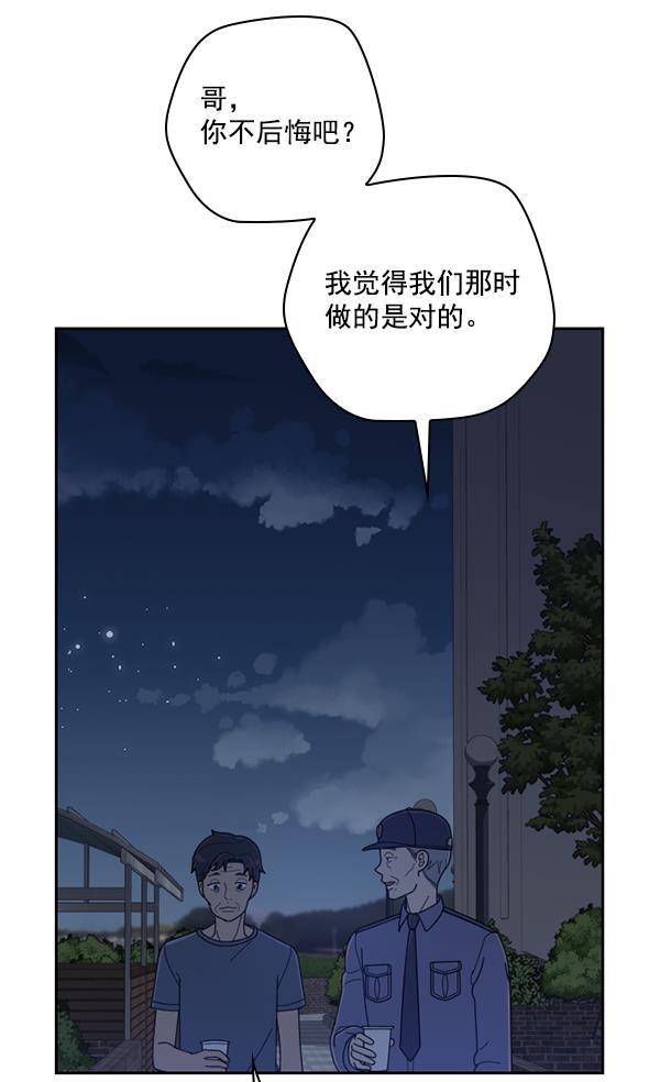 种植部神秘日志韩漫全集-[第36话] 有人能救救生菜吗（3）无删减无遮挡章节图片 