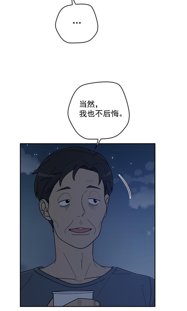 种植部神秘日志韩漫全集-[第36话] 有人能救救生菜吗（3）无删减无遮挡章节图片 