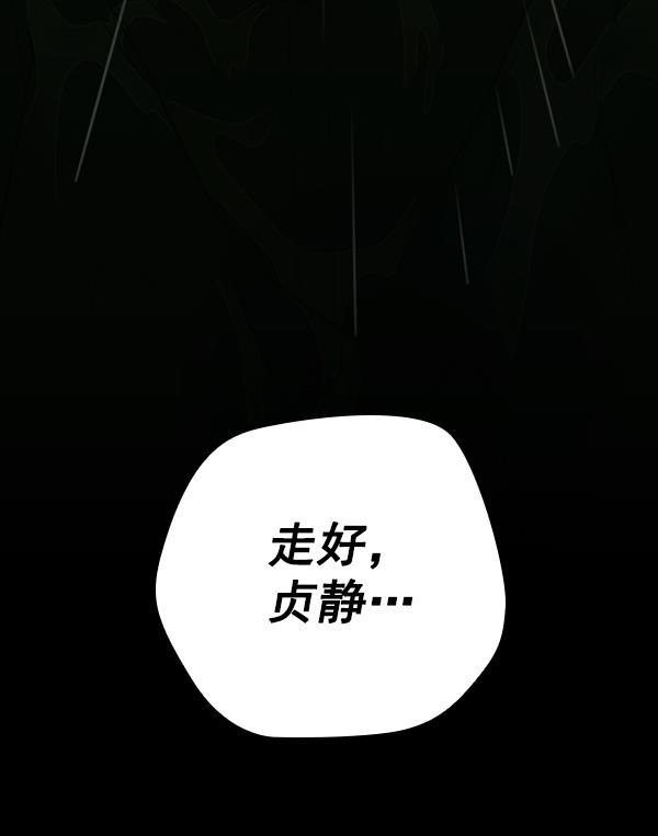 种植部神秘日志韩漫全集-[第36话] 有人能救救生菜吗（3）无删减无遮挡章节图片 