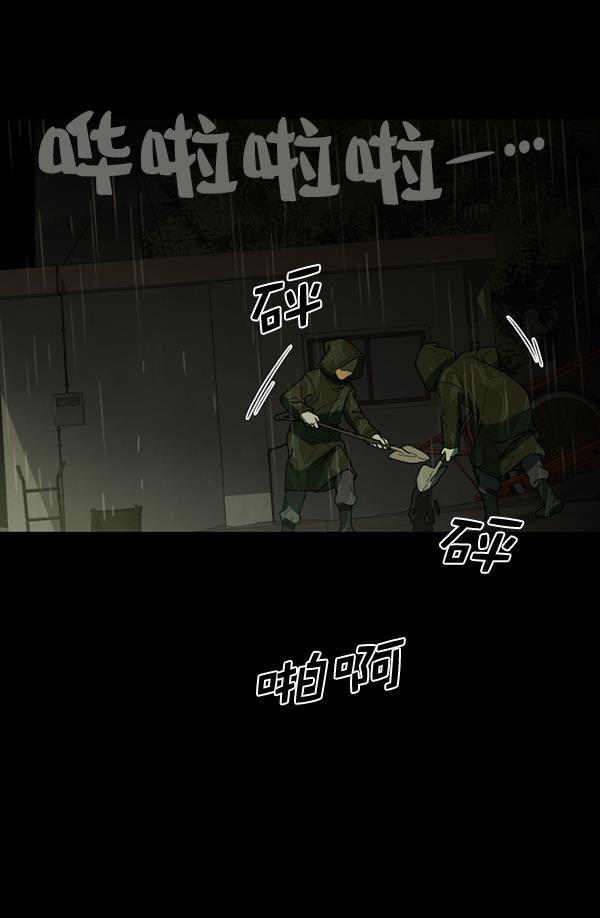 种植部神秘日志韩漫全集-[第37话] 白菜也买萝卜也买（1）无删减无遮挡章节图片 