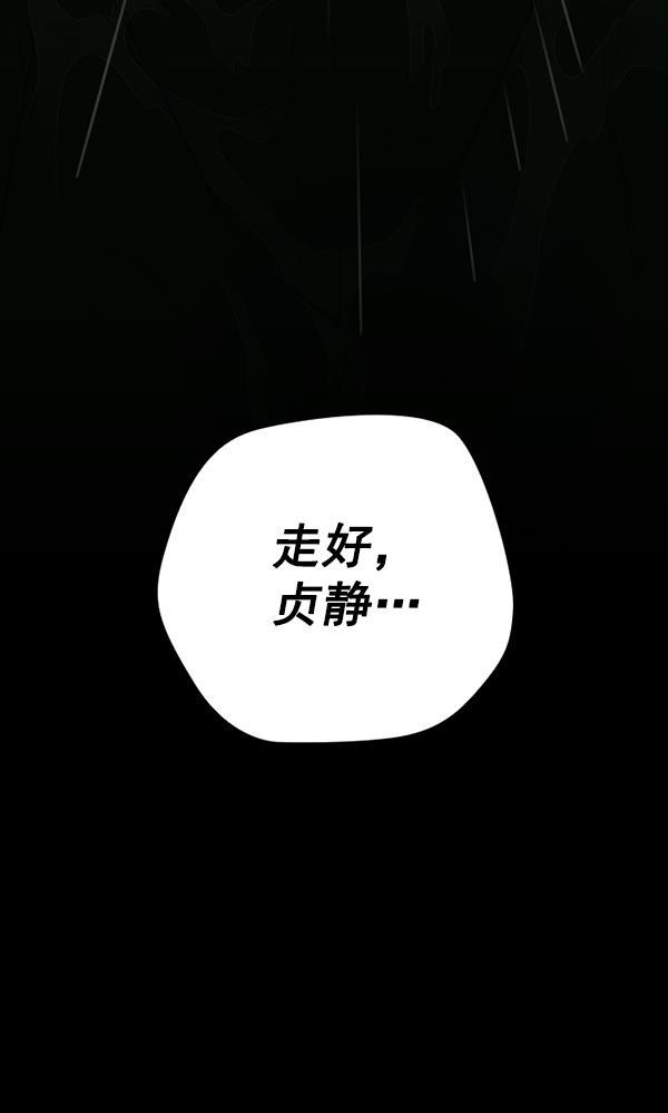 种植部神秘日志韩漫全集-[第37话] 白菜也买萝卜也买（1）无删减无遮挡章节图片 