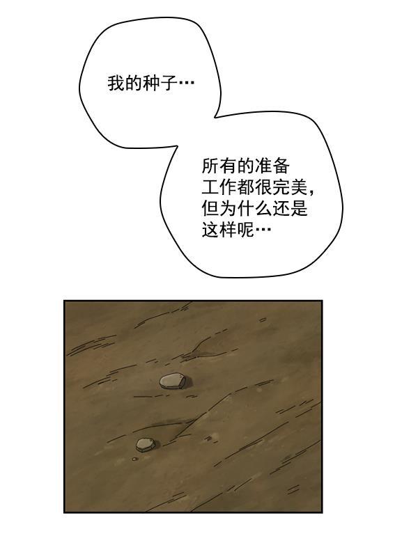 种植部神秘日志韩漫全集-[第37话] 白菜也买萝卜也买（1）无删减无遮挡章节图片 