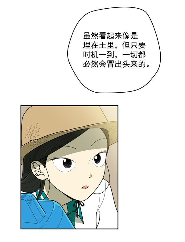 种植部神秘日志韩漫全集-[第37话] 白菜也买萝卜也买（1）无删减无遮挡章节图片 