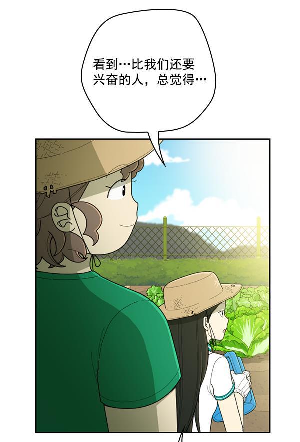 种植部神秘日志韩漫全集-[第37话] 白菜也买萝卜也买（1）无删减无遮挡章节图片 