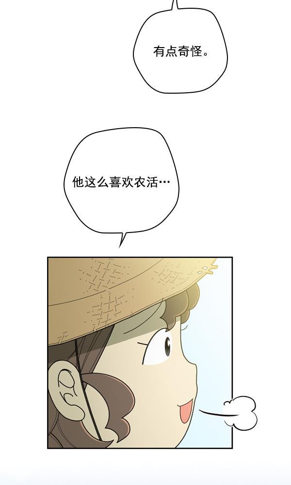 种植部神秘日志韩漫全集-[第37话] 白菜也买萝卜也买（1）无删减无遮挡章节图片 