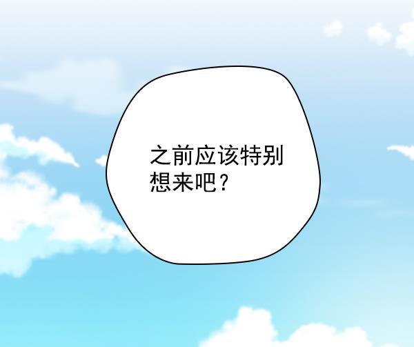种植部神秘日志韩漫全集-[第37话] 白菜也买萝卜也买（1）无删减无遮挡章节图片 