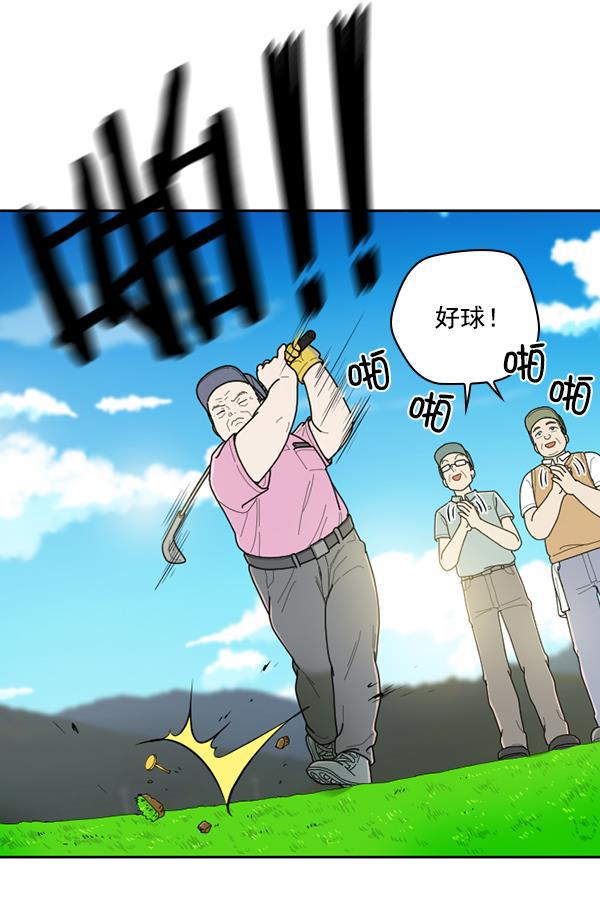 种植部神秘日志韩漫全集-[第37话] 白菜也买萝卜也买（1）无删减无遮挡章节图片 