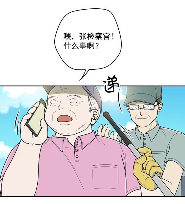 种植部神秘日志韩漫全集-[第37话] 白菜也买萝卜也买（1）无删减无遮挡章节图片 