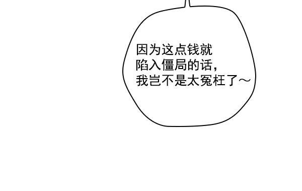 种植部神秘日志韩漫全集-[第37话] 白菜也买萝卜也买（1）无删减无遮挡章节图片 