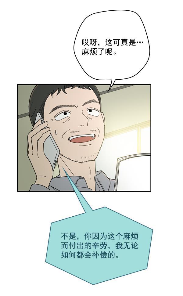 种植部神秘日志韩漫全集-[第37话] 白菜也买萝卜也买（1）无删减无遮挡章节图片 