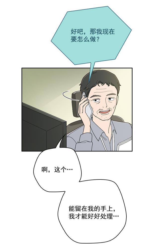 种植部神秘日志韩漫全集-[第37话] 白菜也买萝卜也买（1）无删减无遮挡章节图片 