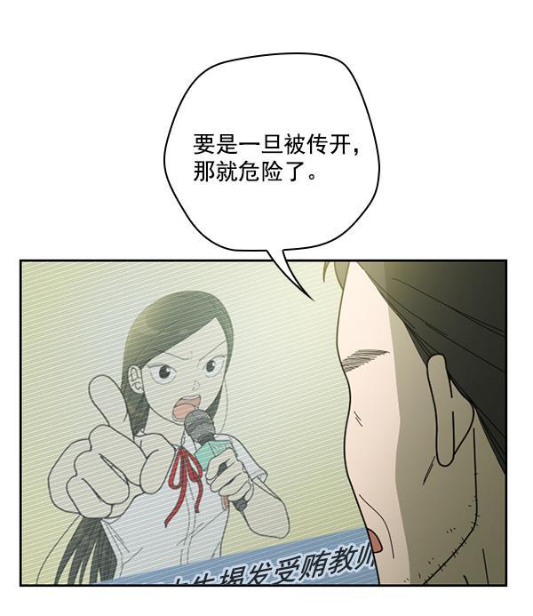 种植部神秘日志韩漫全集-[第37话] 白菜也买萝卜也买（1）无删减无遮挡章节图片 