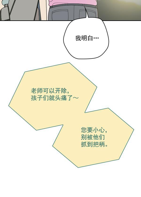 种植部神秘日志韩漫全集-[第37话] 白菜也买萝卜也买（1）无删减无遮挡章节图片 