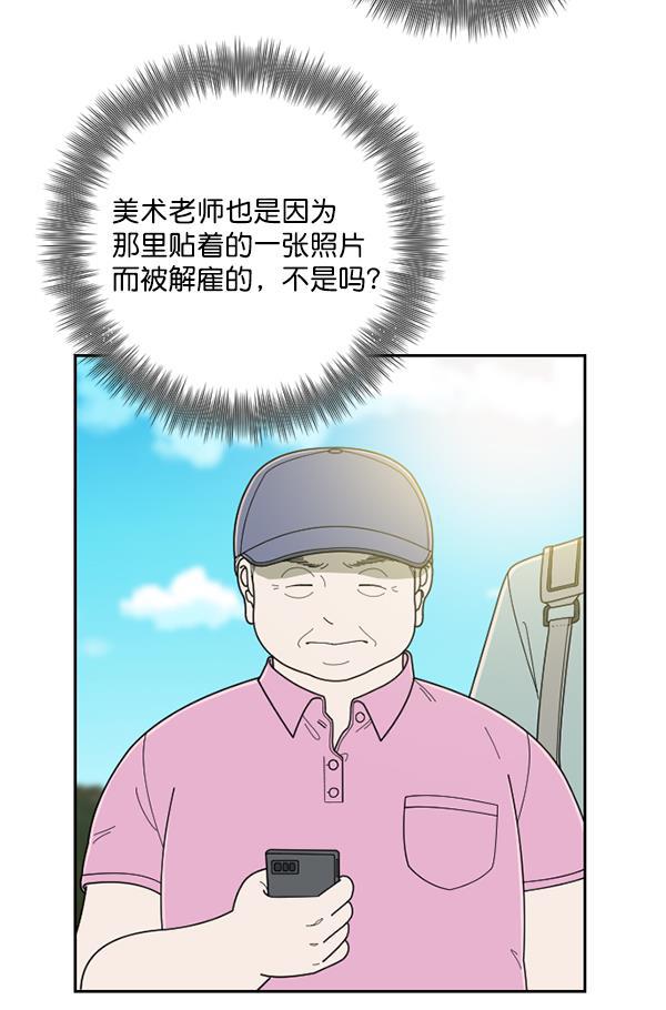 种植部神秘日志韩漫全集-[第37话] 白菜也买萝卜也买（1）无删减无遮挡章节图片 