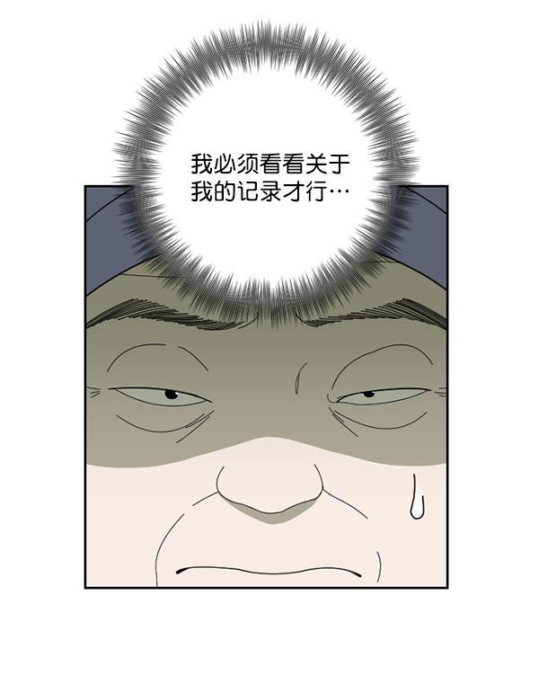 种植部神秘日志韩漫全集-[第37话] 白菜也买萝卜也买（1）无删减无遮挡章节图片 