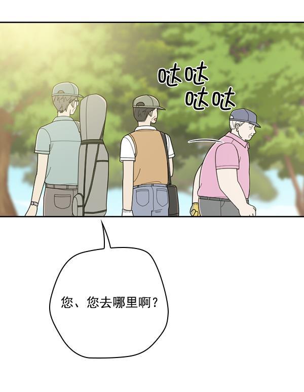 种植部神秘日志韩漫全集-[第37话] 白菜也买萝卜也买（1）无删减无遮挡章节图片 