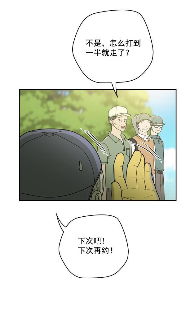 种植部神秘日志韩漫全集-[第37话] 白菜也买萝卜也买（1）无删减无遮挡章节图片 