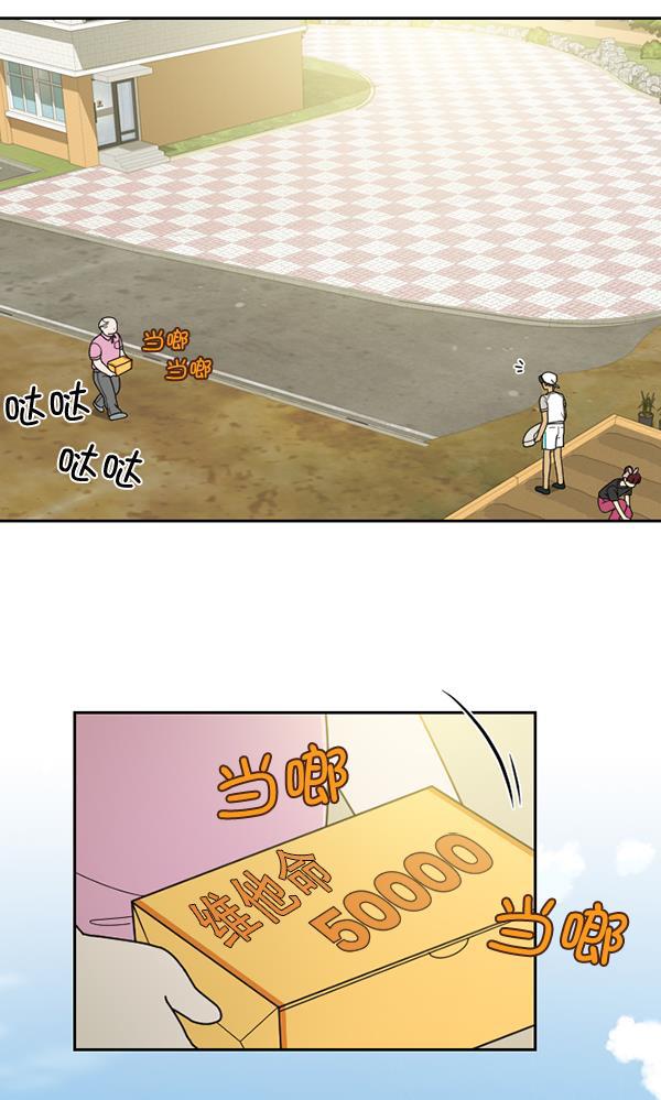 种植部神秘日志韩漫全集-[第37话] 白菜也买萝卜也买（1）无删减无遮挡章节图片 