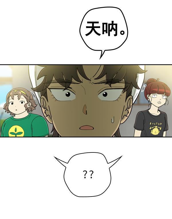 种植部神秘日志韩漫全集-[第37话] 白菜也买萝卜也买（1）无删减无遮挡章节图片 