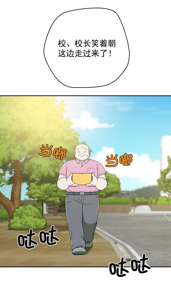 种植部神秘日志韩漫全集-[第37话] 白菜也买萝卜也买（1）无删减无遮挡章节图片 