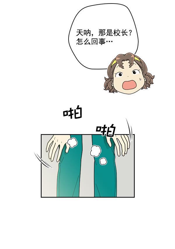 种植部神秘日志韩漫全集-[第37话] 白菜也买萝卜也买（1）无删减无遮挡章节图片 