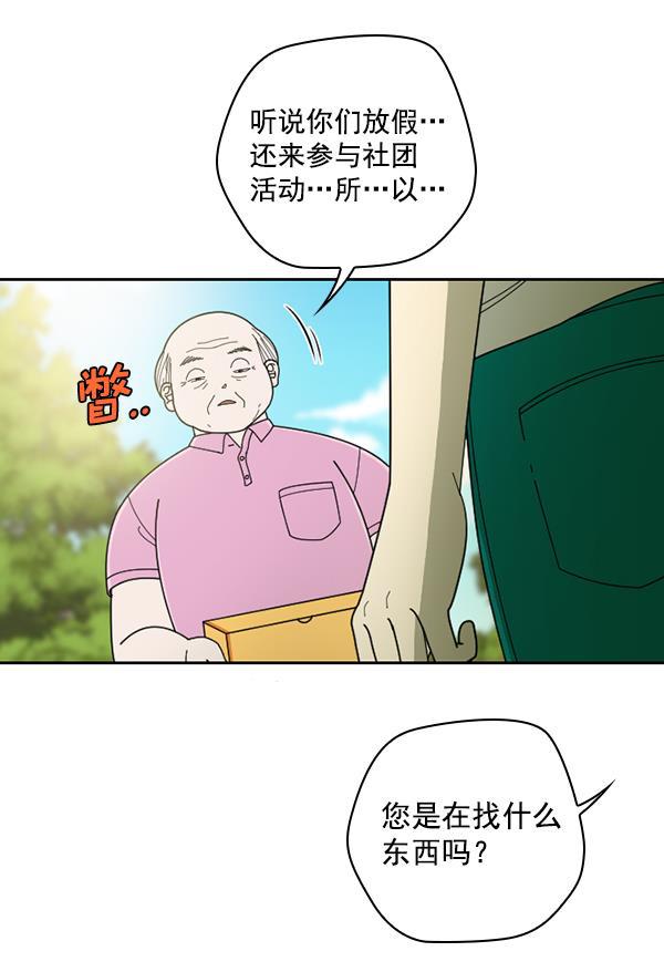 种植部神秘日志韩漫全集-[第37话] 白菜也买萝卜也买（1）无删减无遮挡章节图片 