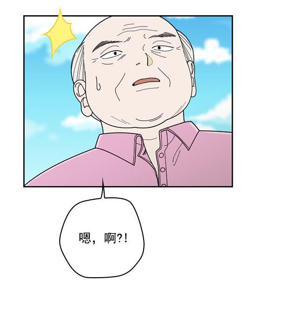 种植部神秘日志韩漫全集-[第37话] 白菜也买萝卜也买（1）无删减无遮挡章节图片 