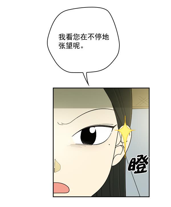 种植部神秘日志韩漫全集-[第37话] 白菜也买萝卜也买（1）无删减无遮挡章节图片 