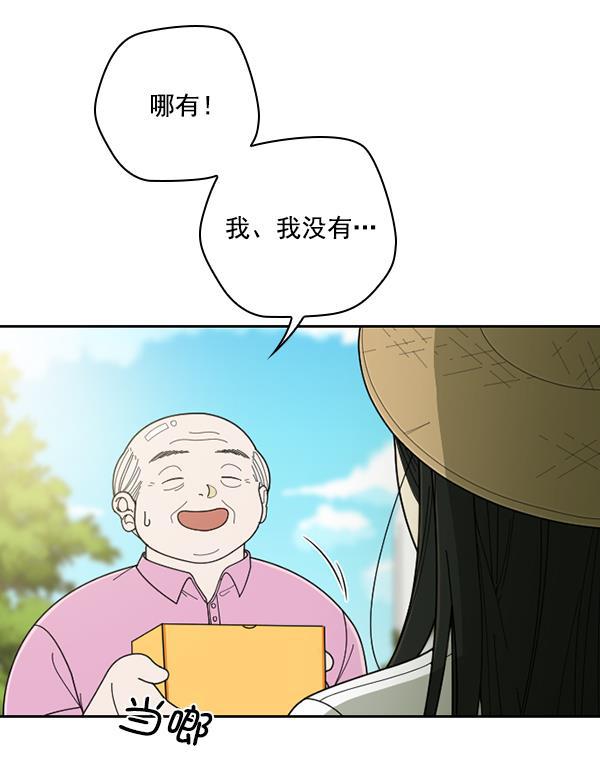 种植部神秘日志韩漫全集-[第37话] 白菜也买萝卜也买（1）无删减无遮挡章节图片 
