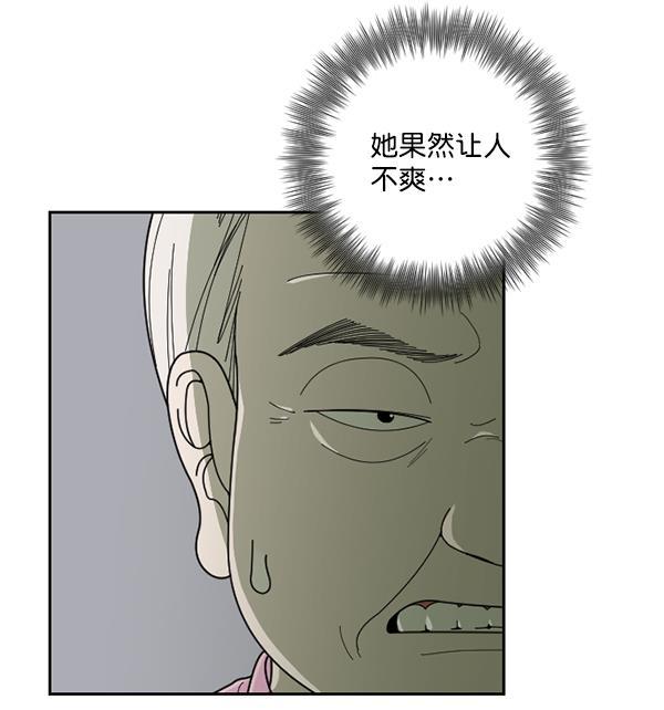 种植部神秘日志韩漫全集-[第37话] 白菜也买萝卜也买（1）无删减无遮挡章节图片 