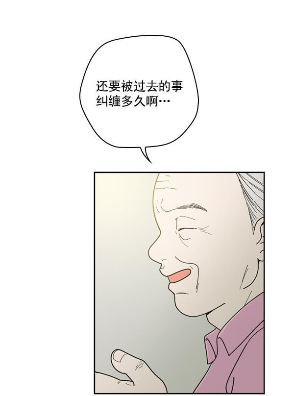 种植部神秘日志韩漫全集-[第37话] 白菜也买萝卜也买（1）无删减无遮挡章节图片 