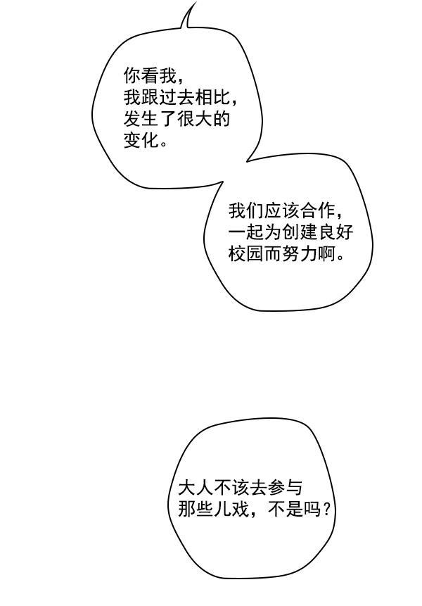 种植部神秘日志韩漫全集-[第37话] 白菜也买萝卜也买（1）无删减无遮挡章节图片 