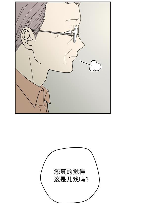 种植部神秘日志韩漫全集-[第37话] 白菜也买萝卜也买（1）无删减无遮挡章节图片 