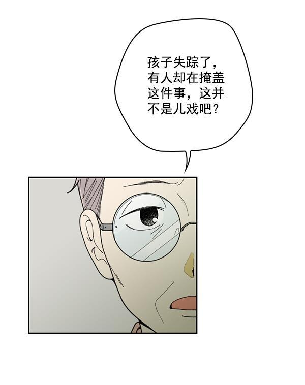 种植部神秘日志韩漫全集-[第37话] 白菜也买萝卜也买（1）无删减无遮挡章节图片 