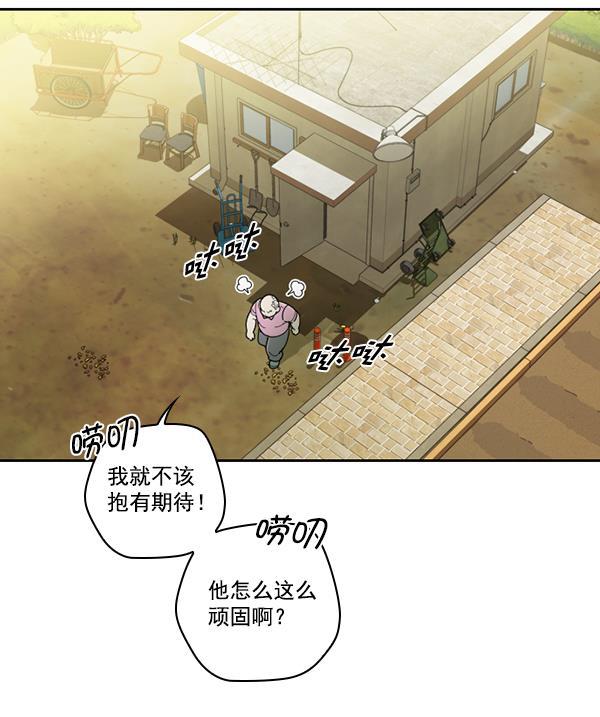 种植部神秘日志韩漫全集-[第37话] 白菜也买萝卜也买（1）无删减无遮挡章节图片 