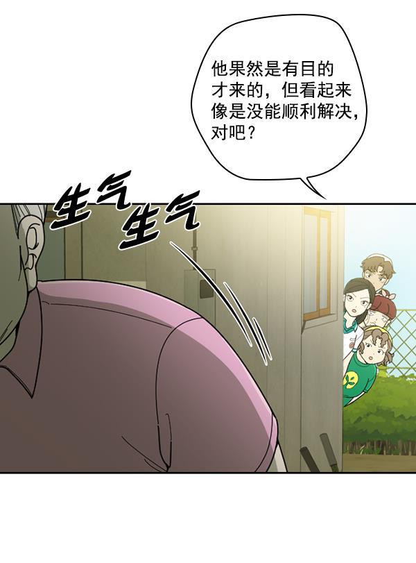 种植部神秘日志韩漫全集-[第37话] 白菜也买萝卜也买（1）无删减无遮挡章节图片 