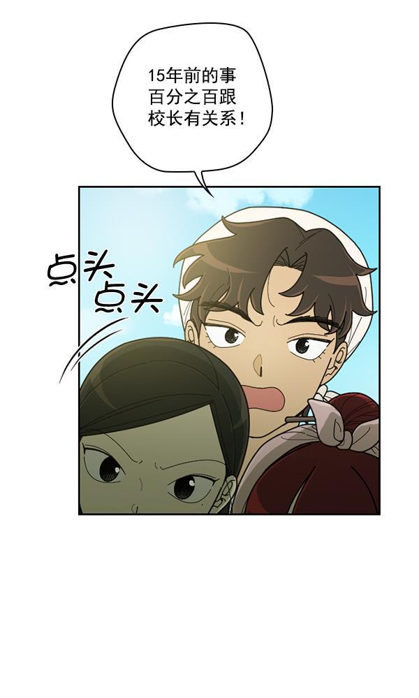种植部神秘日志韩漫全集-[第37话] 白菜也买萝卜也买（1）无删减无遮挡章节图片 