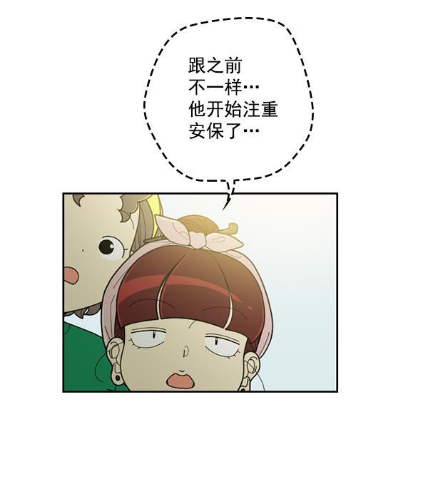 种植部神秘日志韩漫全集-[第37话] 白菜也买萝卜也买（1）无删减无遮挡章节图片 
