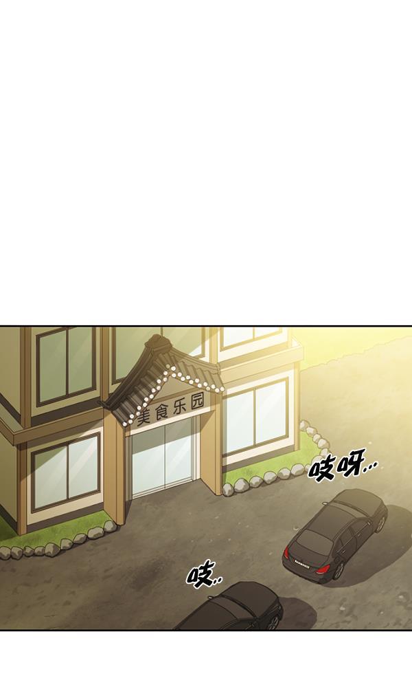 种植部神秘日志韩漫全集-[第37话] 白菜也买萝卜也买（1）无删减无遮挡章节图片 